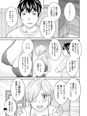 [かわもりみさき] 淫欲姫君と催眠王子 [DL版]_046