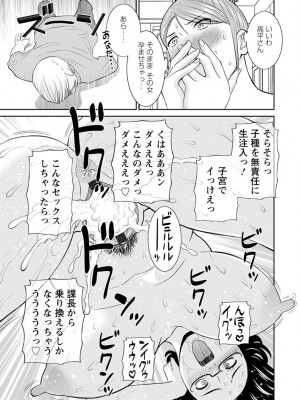 [かわもりみさき] 淫欲姫君と催眠王子 [DL版]_152