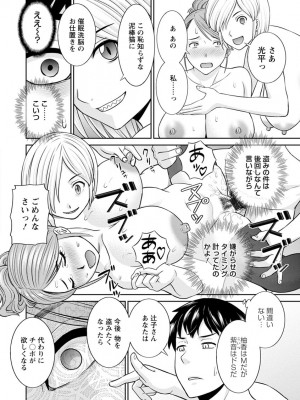 [かわもりみさき] 淫欲姫君と催眠王子 [DL版]_075