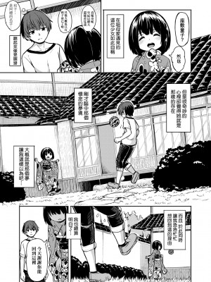 [ハードボイルドよし子] おしかけサンシャワー [中国翻訳] [DL版]_169