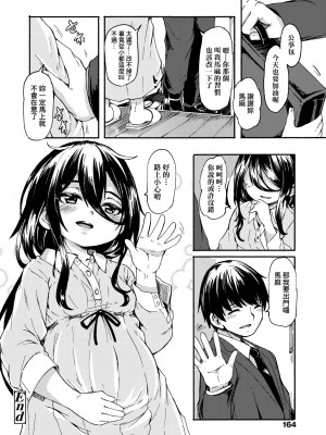 [ハードボイルドよし子] おしかけサンシャワー [中国翻訳] [DL版]_166