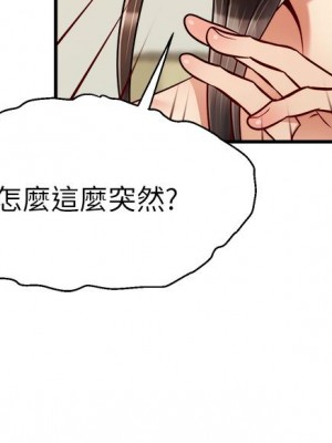 爸爸，請進！ 23-24話_23_29
