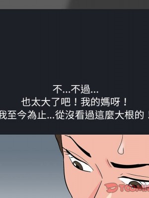 倒數計時100天 54-55話_54_30