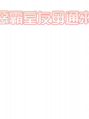 惡霸室友毋通來 91-92話_92_010