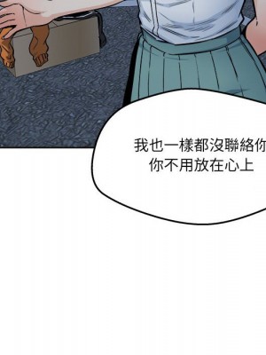 惡霸室友毋通來 91-92話_92_040