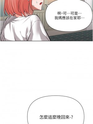 廢柴逃脫 49-50話_49_19
