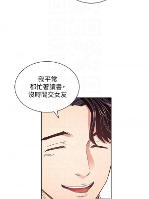 朋友的媽媽 71-72話_72_16