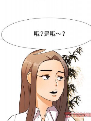 同事換換愛 50-51話_50_098