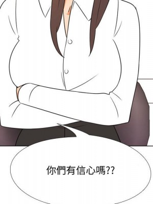 同事換換愛 50-51話_51_028