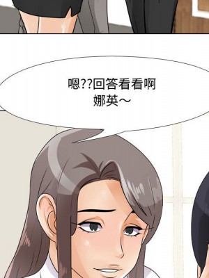 同事換換愛 50-51話_51_049