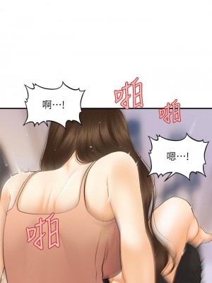 醫美奇雞 76-77話_76_19