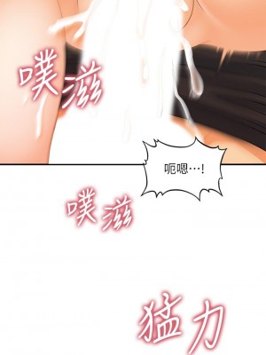 醫美奇雞 76-77話_76_20