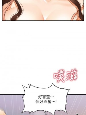 醫美奇雞 76-77話_76_26