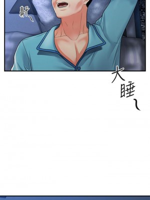 醫美奇雞 76-77話_77_22
