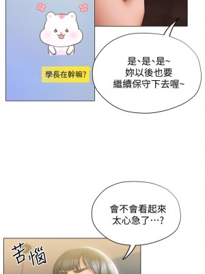 終結曖昧 14-15話_15_38
