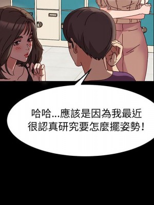 魯蛇模特兒 9-10話_10_061