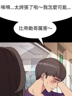 魯蛇模特兒 9-10話_10_113