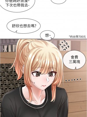 社團學姊 73-74話_74_09