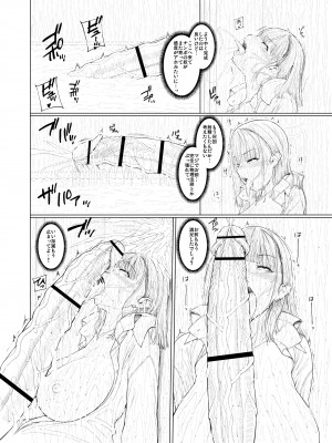 [吉田犬人] どこにでも居るごく普通そうな女子_29