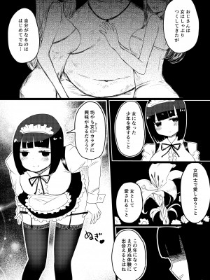 [むらさきにゃんこバー (ヴァエ)]  メイドの皮prototype_16