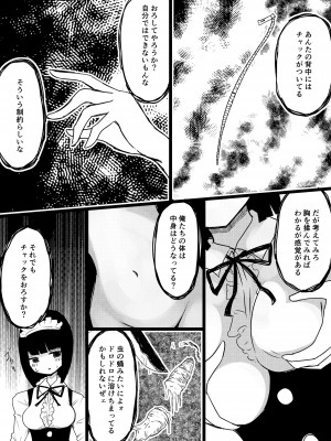 [むらさきにゃんこバー (ヴァエ)]  メイドの皮prototype_13