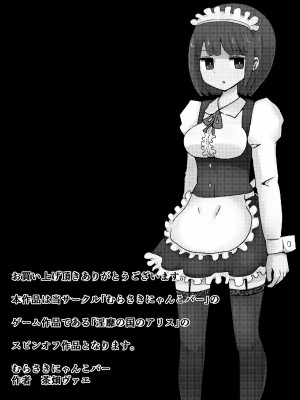 [むらさきにゃんこバー (ヴァエ)]  メイドの皮prototype_47