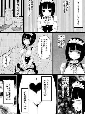 [むらさきにゃんこバー (ヴァエ)]  メイドの皮prototype_18