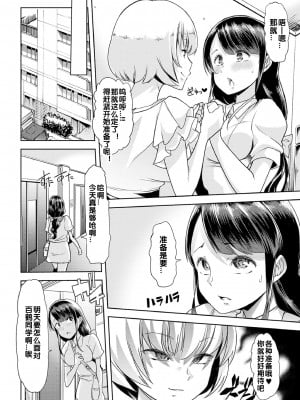 [蜜姫モカ] ヒミツの逆トイレトレーニング 2 (えっちなおむつっ娘は好きですか-) [zxycat2个人汉化] [DL版]_14