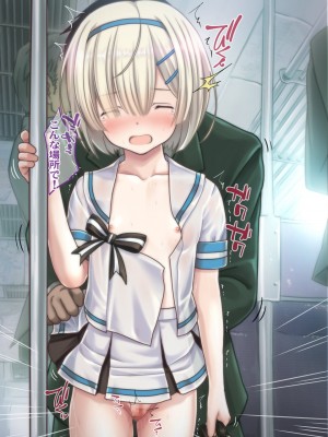 [Sage] THE電車!～淫行電車で快楽堕ちした少女たちの話3本立ち～【総集編】_0955