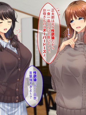 [せびれ] ドスケベ母娘丼イチャラブえっち_0482