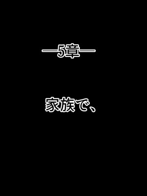 [せびれ] ドスケベ母娘丼イチャラブえっち_0480