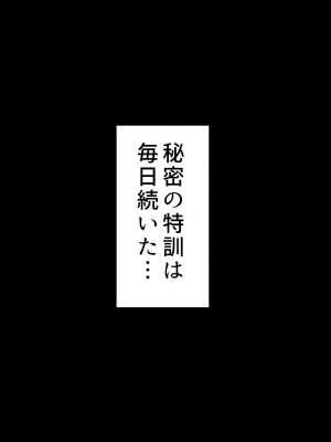 寝取られ女バス部 case-2 意識高い後輩_32