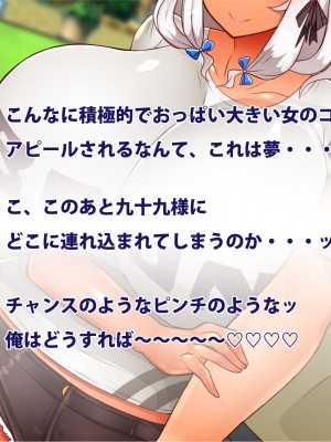 [エイト・ワールド] 乳辱のディストピア4 爆乳淫姫陥落編 part.2_0385