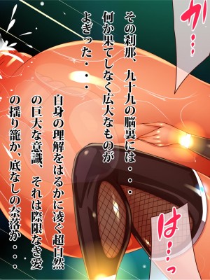 [エイト・ワールド] 乳辱のディストピア4 爆乳淫姫陥落編 part.2_0287