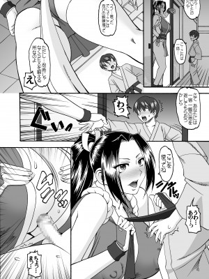 [セメダインG (グルー・ガン)] 淫乱隠れの里 (キング・オブ・ファイターズ) [DL版]_09