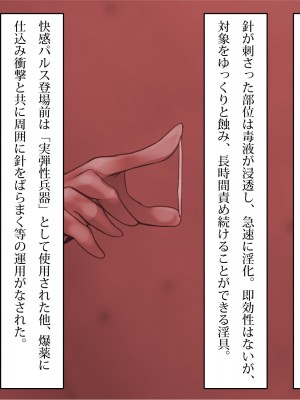 [エイト・ワールド] 乳辱のディストピア4 爆乳淫姫陥落編 part.1_0407