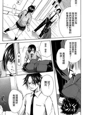 [個性陰暗個人漢化][千要よゆち] 輪姦学園_138
