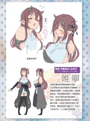 [にげサポ] 搾精ペットになれるかな-～人外ちゃんたちに搾られる～ [肉包汉化组] [DL版]_199