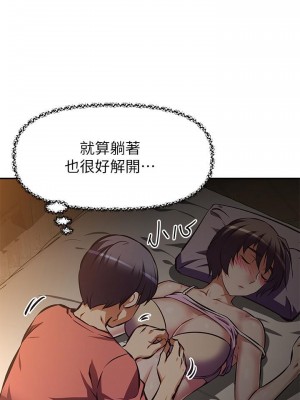 阿姨不可以壞壞 22-23話_22_13