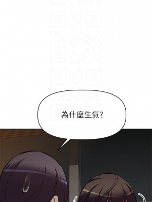 阿姨不可以壞壞 22-23話_23_04
