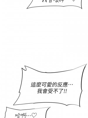 阿姨不可以壞壞 22-23話_23_23