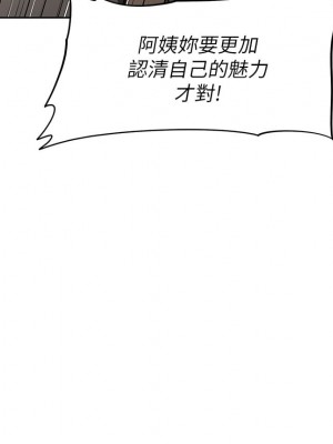 阿姨不可以壞壞 22-23話_23_28