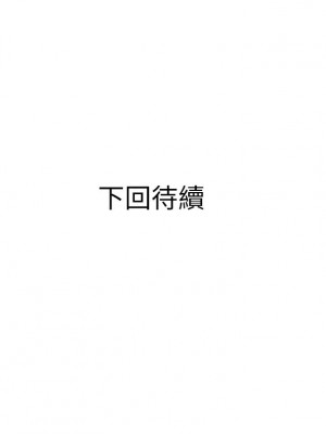 阿姨的家教课 35-36話_35_35