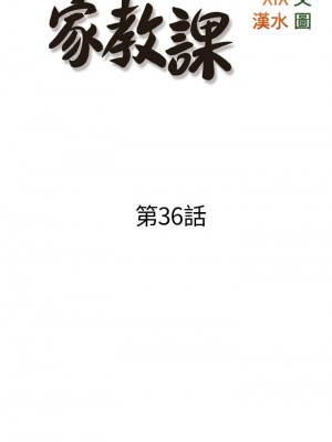 阿姨的家教课 35-36話_36_05
