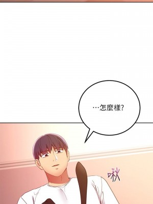 繼母的朋友們 110-111話_110_05