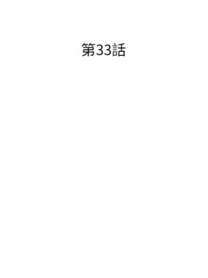 姐姐的秘密 33-34話_33_014
