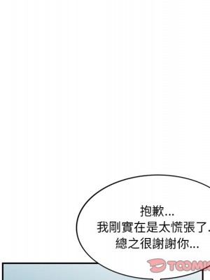 姐姐的秘密 33-34話_33_045