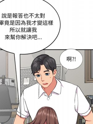 姐姐的秘密 33-34話_33_047