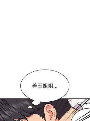 姐姐的秘密 33-34話_33_111