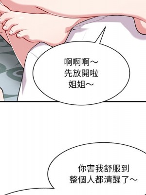 姐姐的秘密 33-34話_34_060